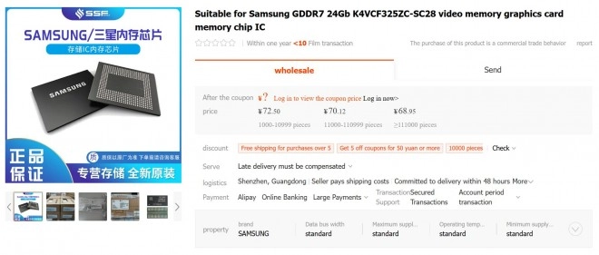 Les modules en 3 Go de GDDR7 par Samsung passent la seconde, bient�t des tonnes de RTX 5000 SUPER ?