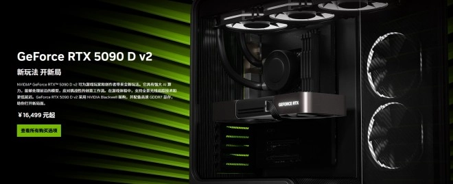 La RTX 5090 � D�D� est officielle !