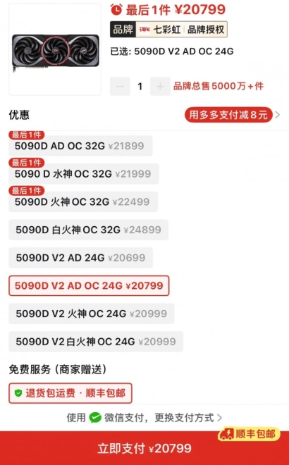 Combien pour la future carte graphique RTX 5090D V2 ?