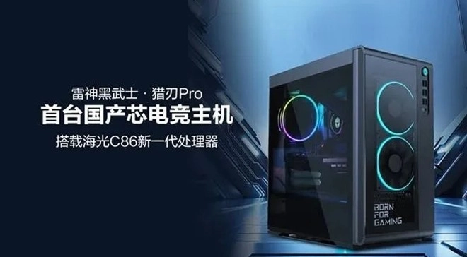 Thunderobot lance des PC gaming avec des CPU chinois Hygon C86