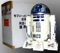 R2-D2 devient un Frigo