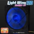 [Maj] Scythe Light Wing 120, un ventilateur avec... Une barre DEL !