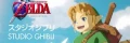 The Legend of Zelda : Ocarina of Time, à la sauce Studio Ghibli, cela le fait grave