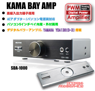 Kama Bay Amp