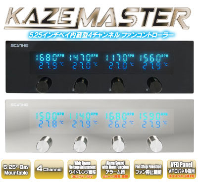 Kaze Master