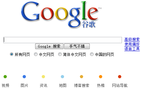 Google chine internet libert d'expresion droit d'auteur