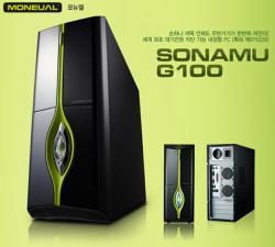 Moneual SONAMU G100, un PC qui réduit la consommation des périphériques une fois en veille