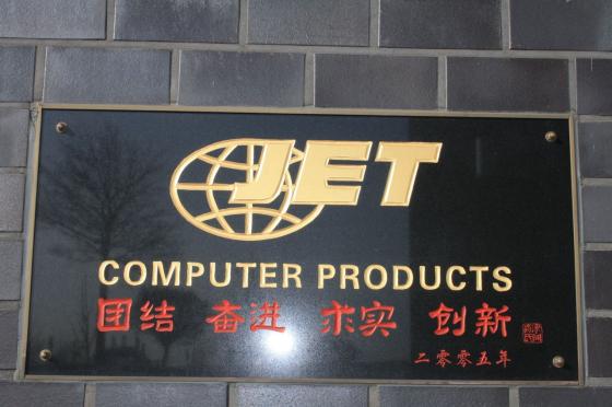 [Cowcotland] Visite chez Jet Computer/Xilence en Allemagne