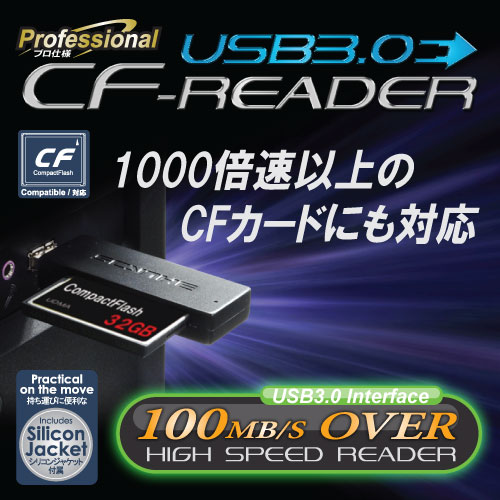 Scythe USB3.0 CF-READER, l'accessoire ultime du reflex ?