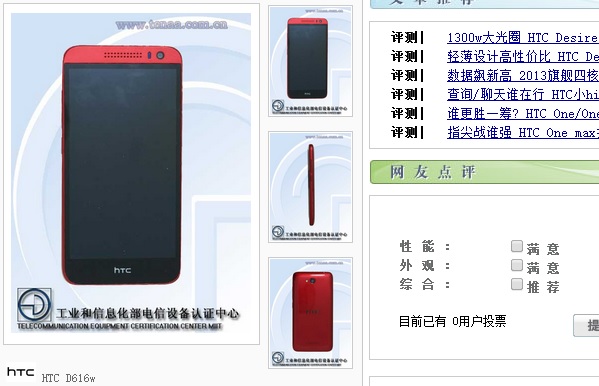 htc point lancer modele 616 octo-cores