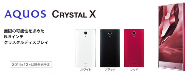 sharp aquos crystal deux smartphones ecrans bordure