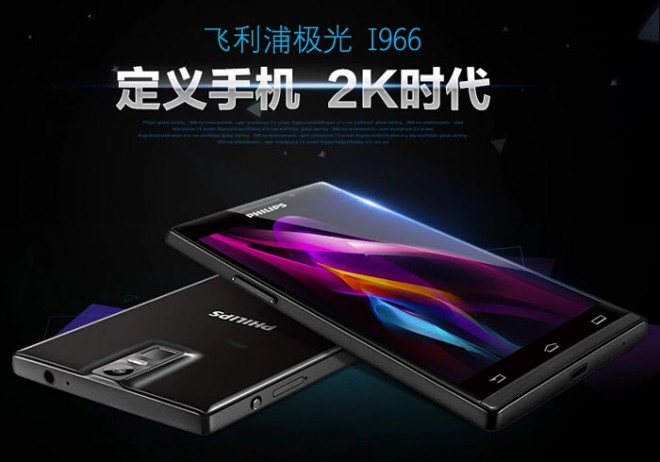 smartphone philips i966 yunos
