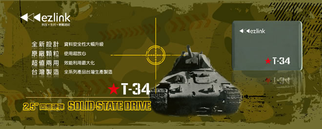 ssd ezlink panzer t34 bf109 me262