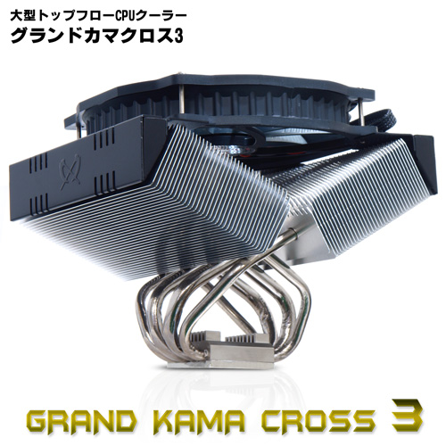 ventirad scythe grand-kama-cross-3 scgkc-3000 tarif