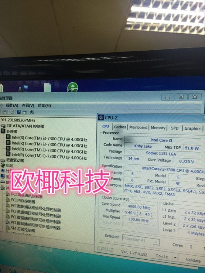 gpu processeur intel core-i3-7300