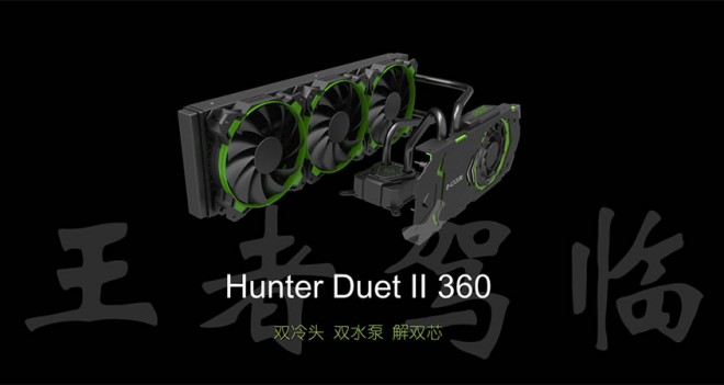 id-cooling nouvel hunter duet catalogue