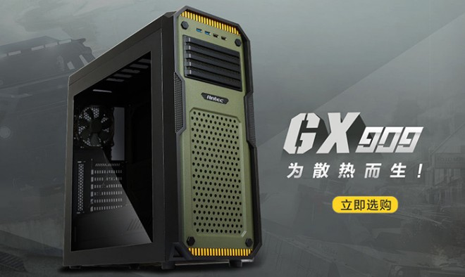 antec gx909 boitier style militaire