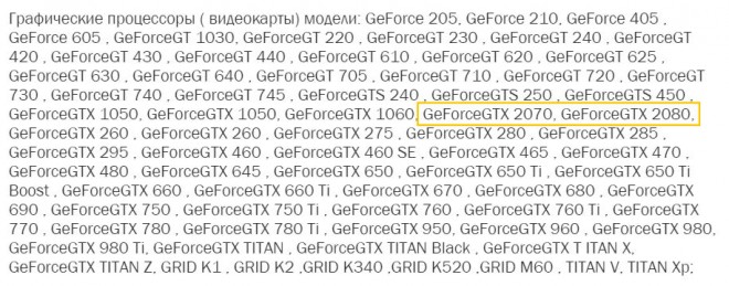 nvidia geforce gtx20702080