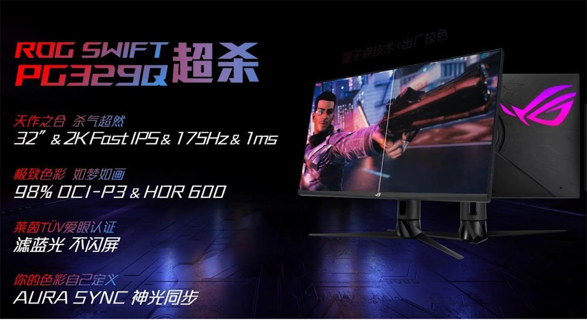 ASUS lance un nouveau moniteur 32 pouces, du QHD 175 Hz en HDR 600 dans le PG329Q