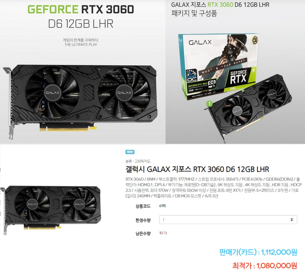 Une toute première NVIDIA GeForce RTX 3060 LHR en vente, à 966 dollars, elle n'intéressera donc ni les gamers, ni les miners
