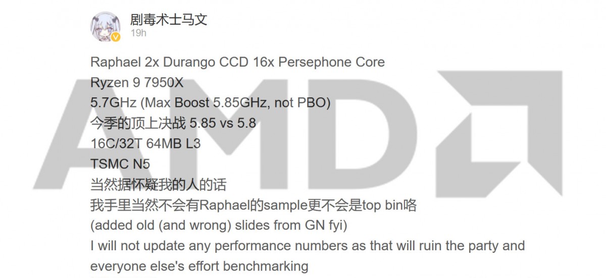AMD Ryzen 9 7950X : 16 Cores et 32 Threads à 5.85 GHz au maximum ?