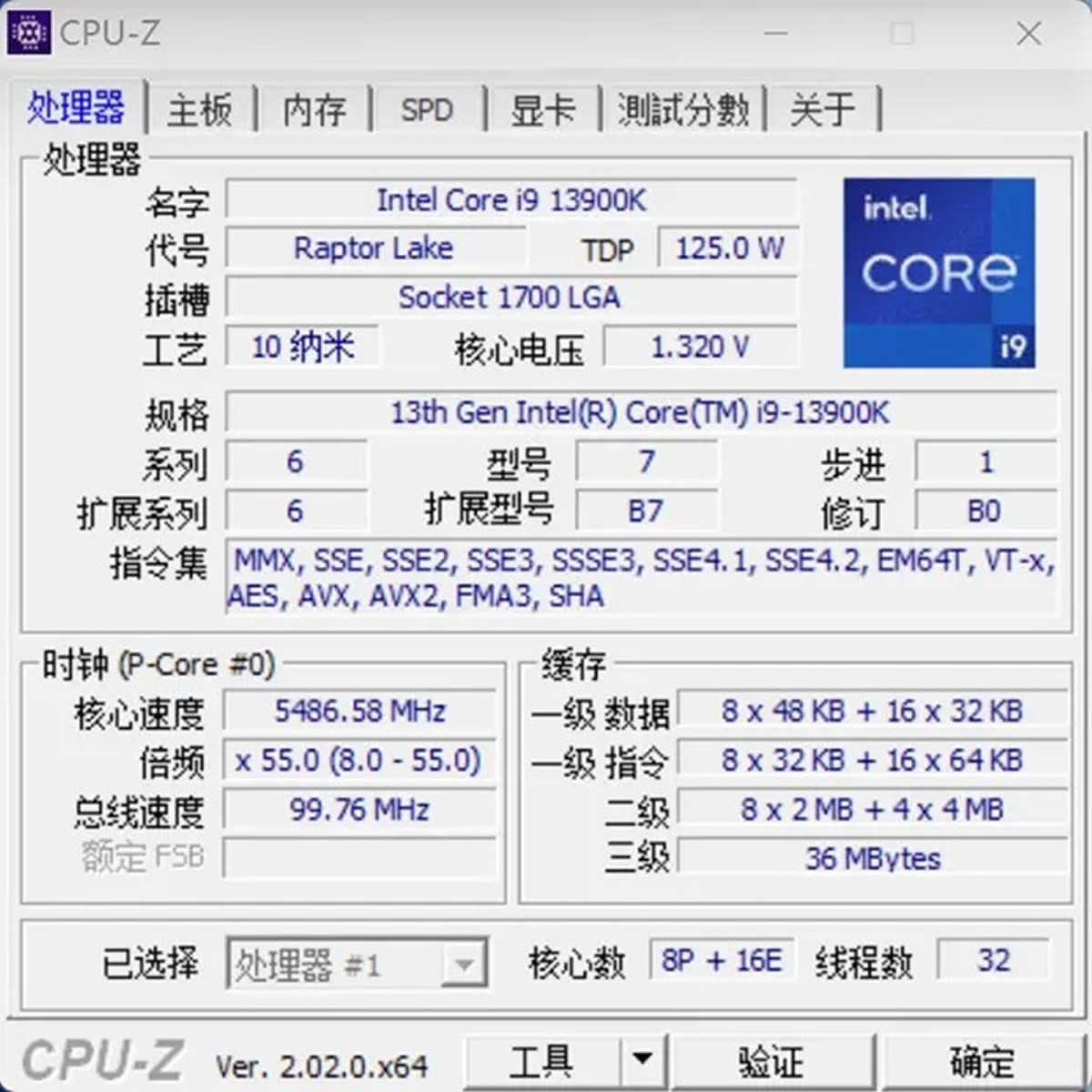 L'Intel Core i9-13900K s'offre un premier test assez complet et il est rapide