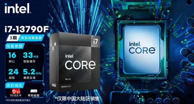 maj cpu intel core-i5-13490f core-i7-13790f