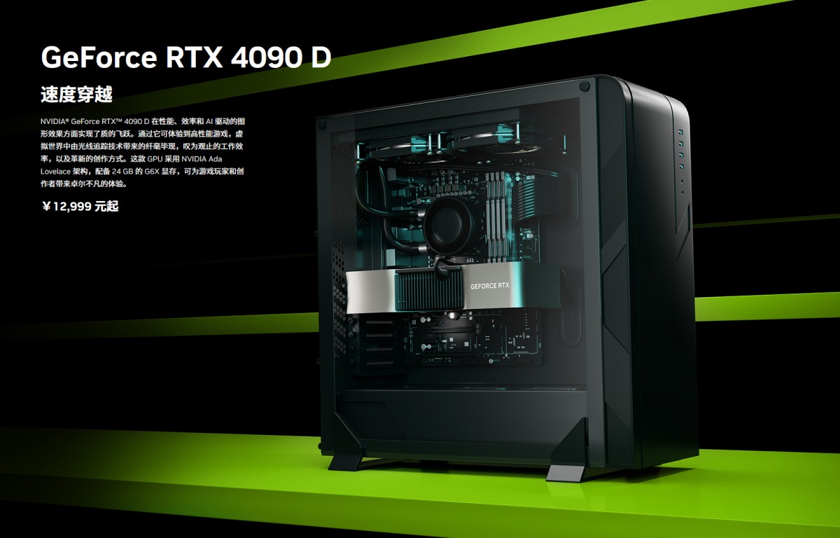 NVIDIA a officialisé sa RTX 4090 D pour le marché chinois