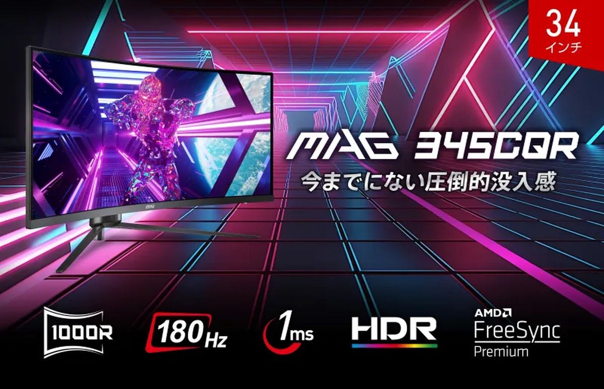 MSI annonce quatre nouveaux écrans, dont un UWQHD de 34 pouces à 180 Hz.