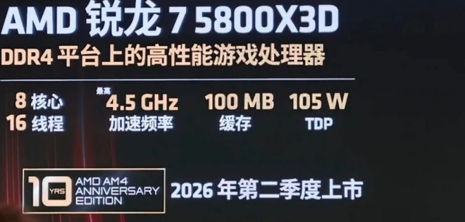 amd ryzen7 5800X3D 10th