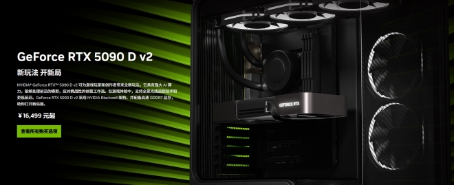 rtx5090dv2 interdite chine