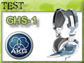 AKG GHS-1, ou le casque discret