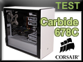 Test boitier CORSAIR Carbide 678C Test boitier CORSAIR Carbide 678C