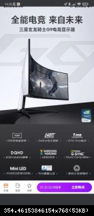 Samsung Odyssey G9 Neo 2021